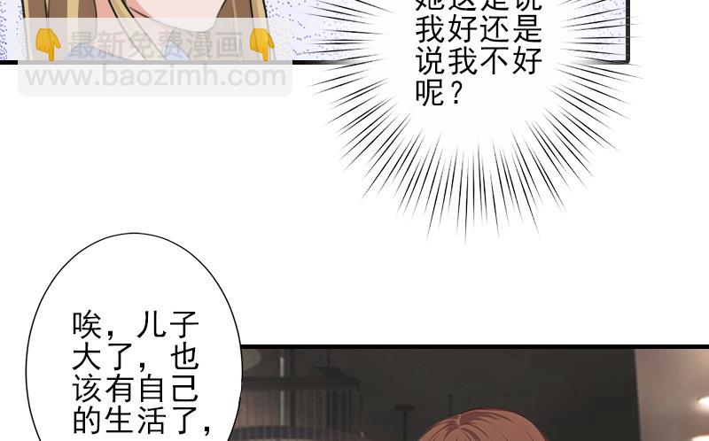 第17话 婆媳关系最难处！20