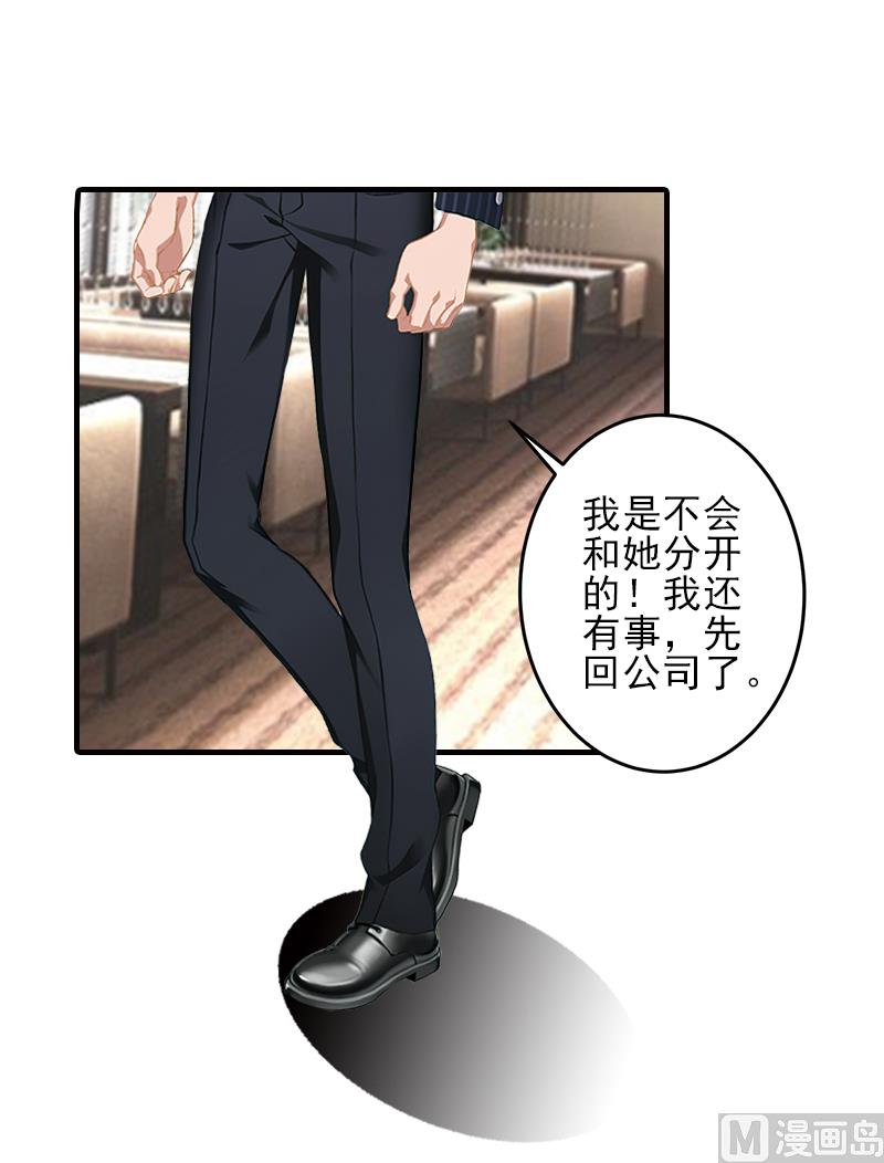 第17话 婆媳关系最难处！30