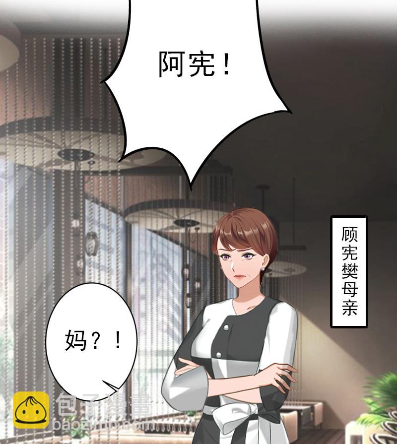 第17话 婆媳关系最难处！11