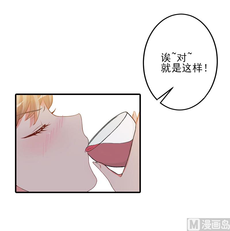 第6话 酒会14