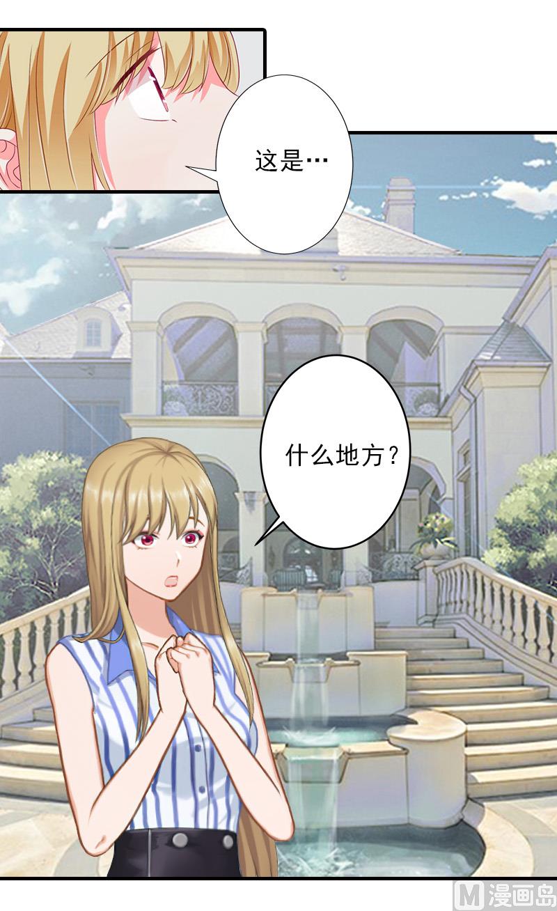 第14话 许枝雅，做我的女人！26