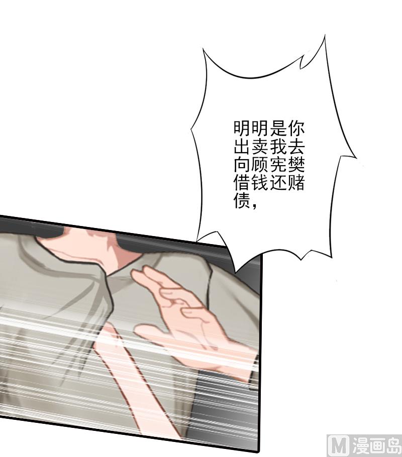 第4话 信口雌黄要遭雷劈！10
