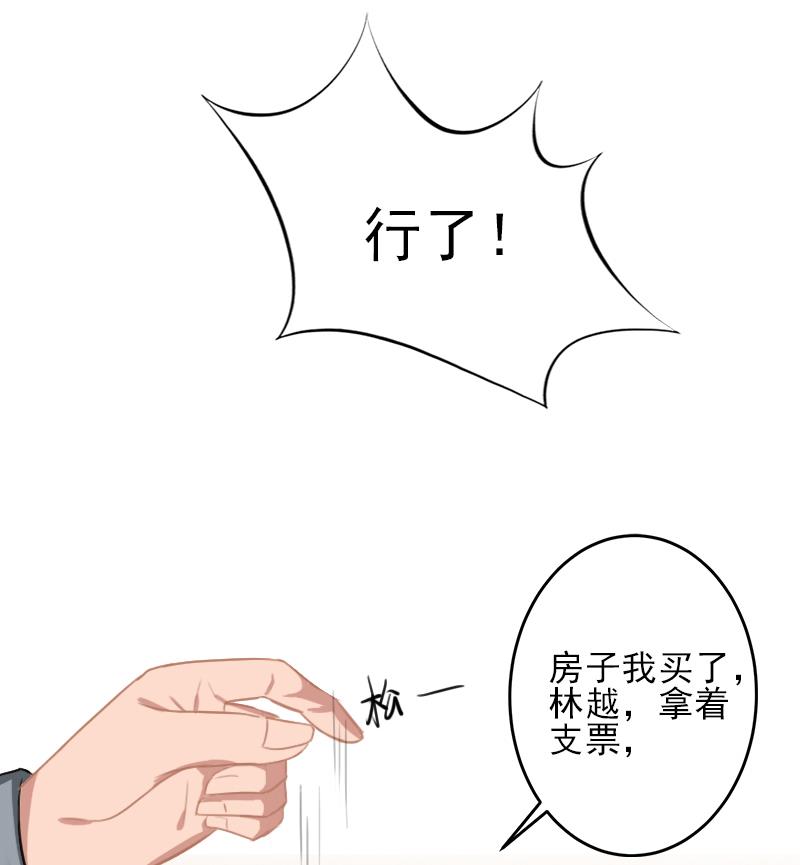 第29话 或许我们真的不能在一起2