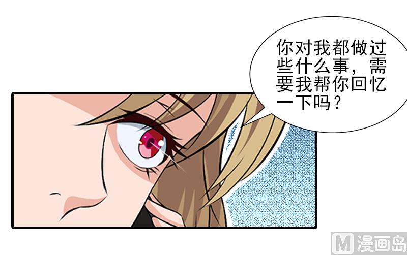 第29话 或许我们真的不能在一起29