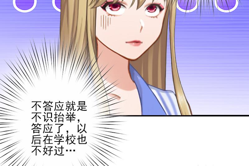 第11话 真心话大冒险5