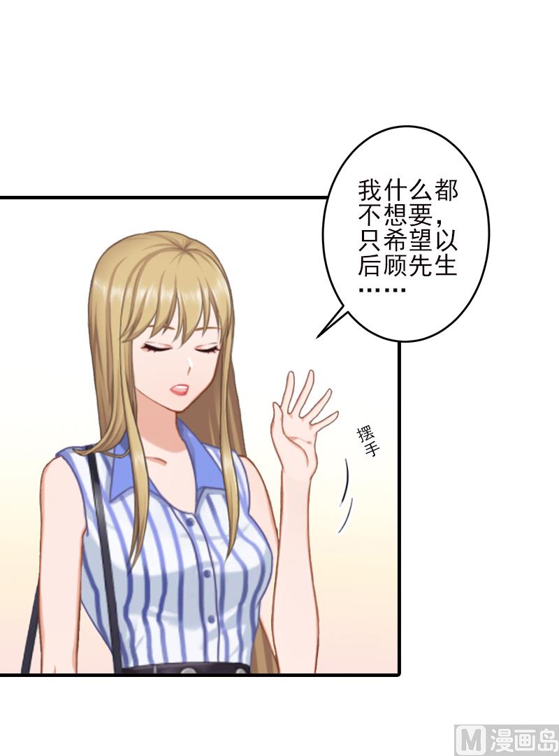第5话 许枝雅，你想要什么？27