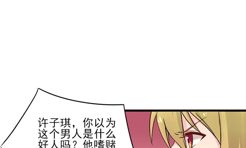 第4话 信口雌黄要遭雷劈！15