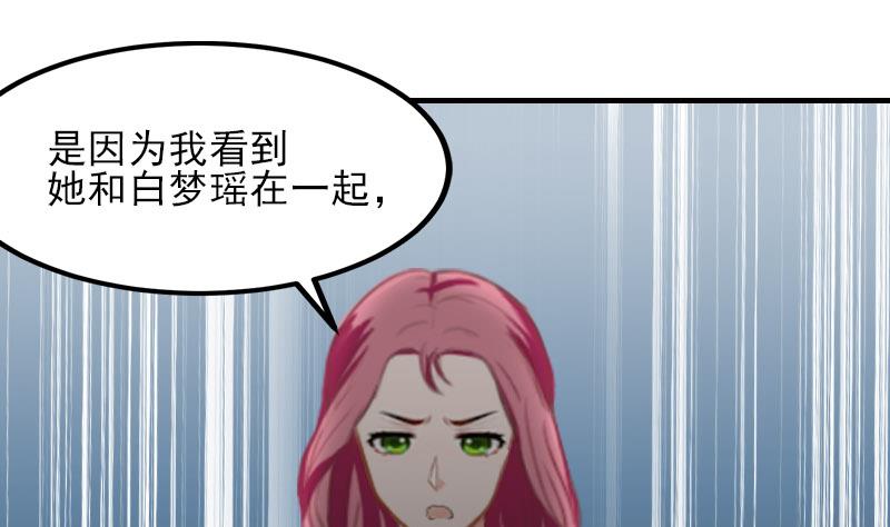 第32话 吴曦雅和白梦瑶在一起8