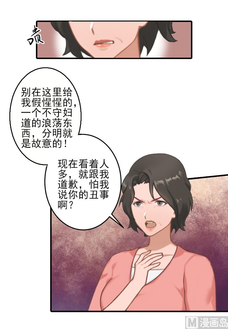 第8话 找茬！5