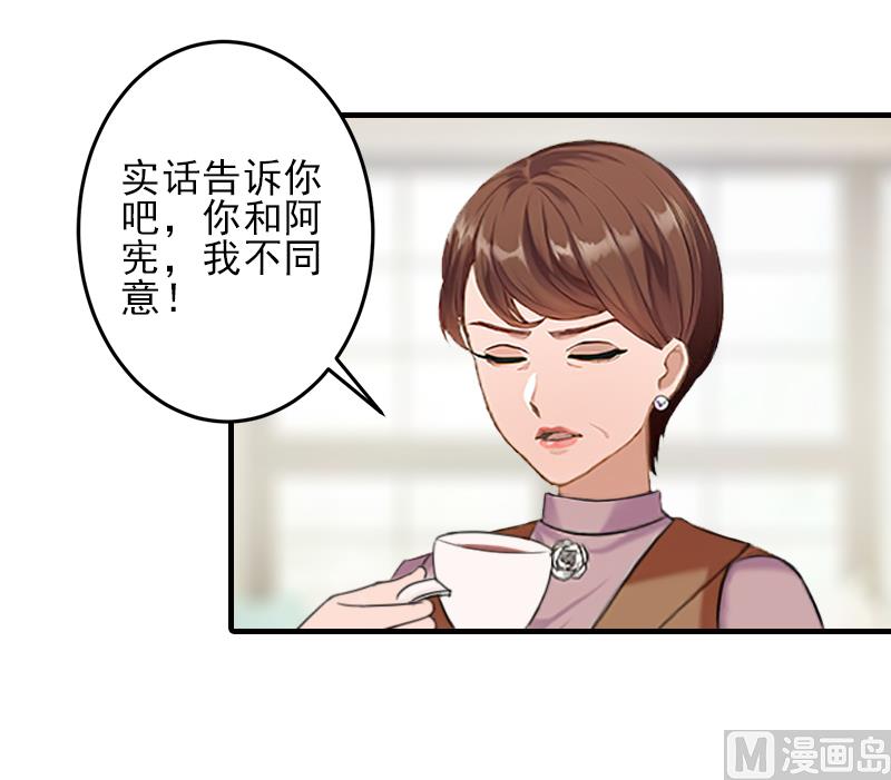 第18话 打掉孩子12