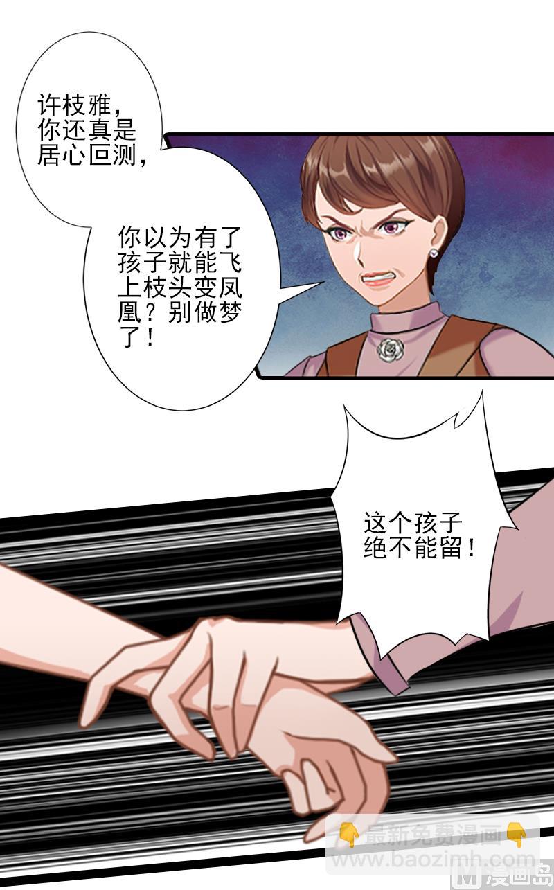 第18话 打掉孩子27