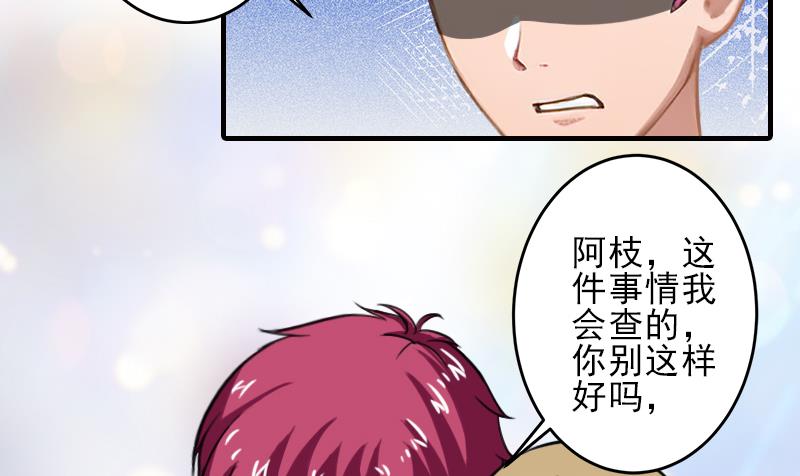 第23话 我们现在去结婚，你敢吗5