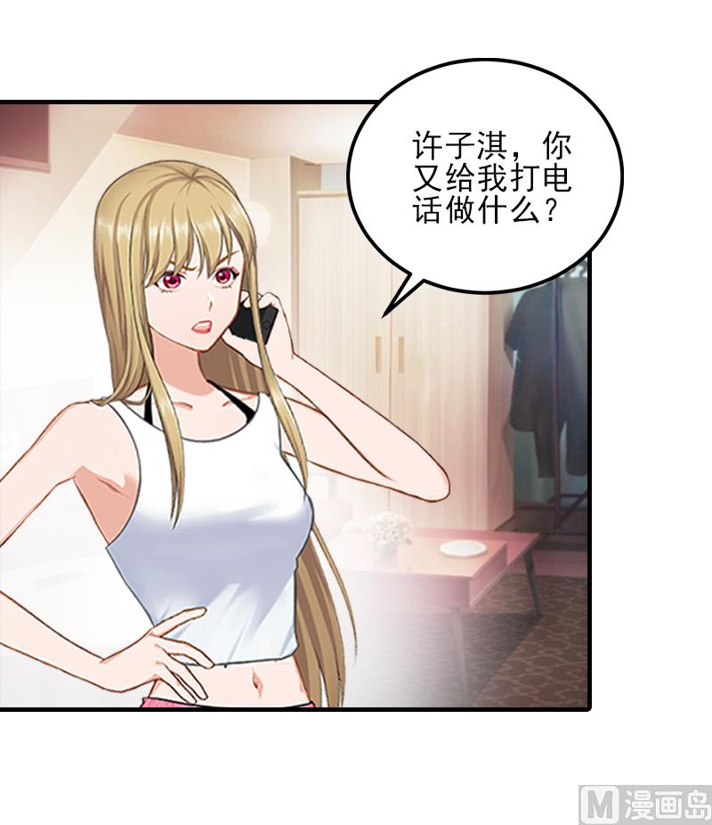 第29话 或许我们真的不能在一起22
