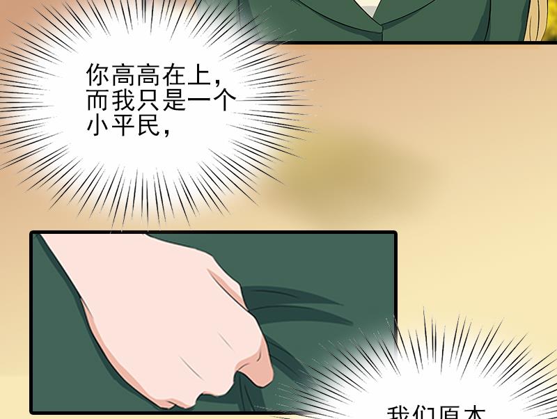 第29话 或许我们真的不能在一起12