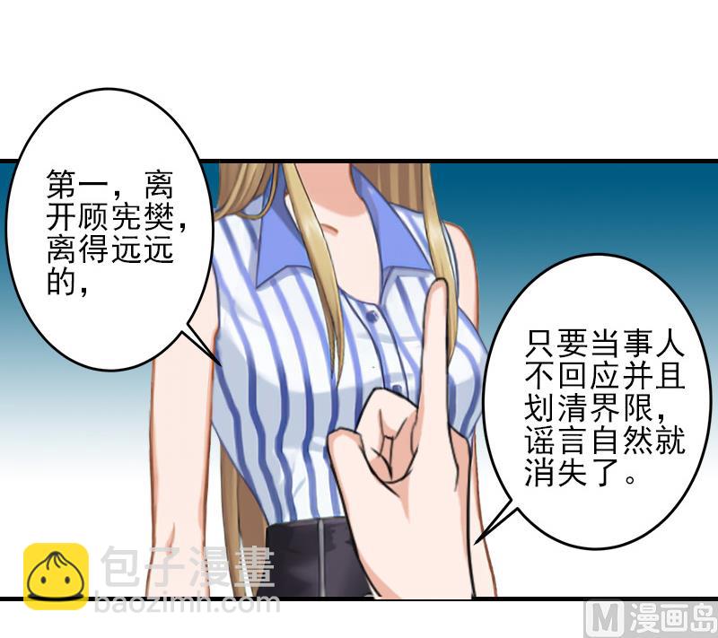 第16话 那个神秘女人是谁？！32