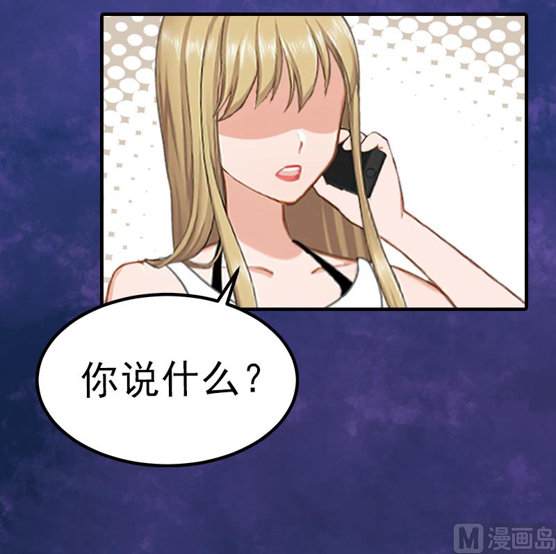 第29话 或许我们真的不能在一起39
