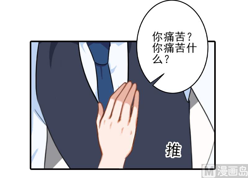 第23话 我们现在去结婚，你敢吗7