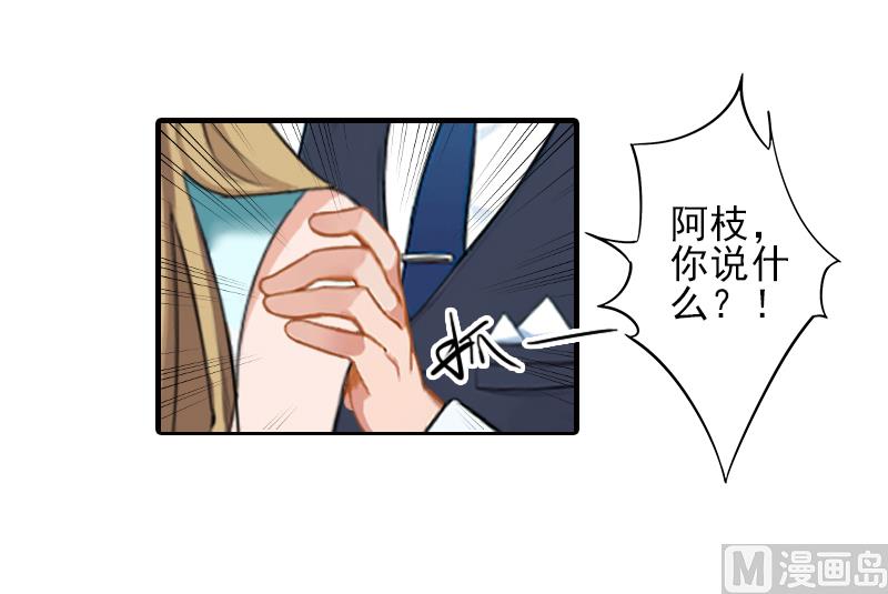 第23话 我们现在去结婚，你敢吗0