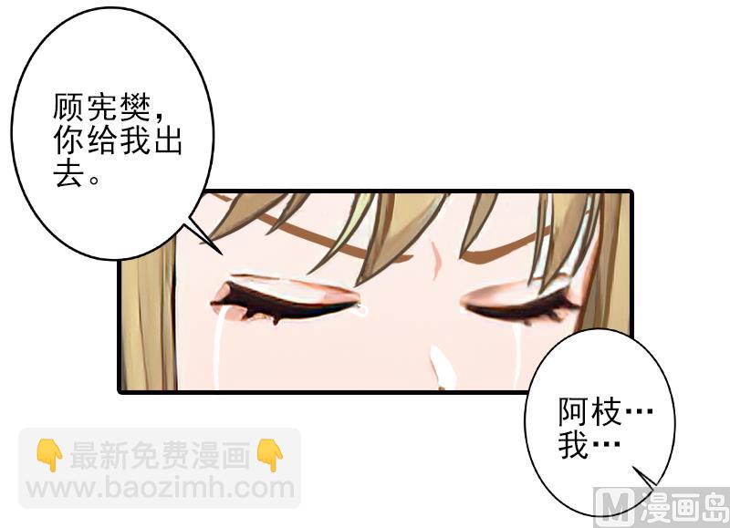 第23话 我们现在去结婚，你敢吗12