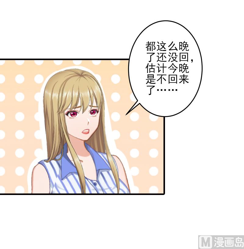 第19话 地下情人？27