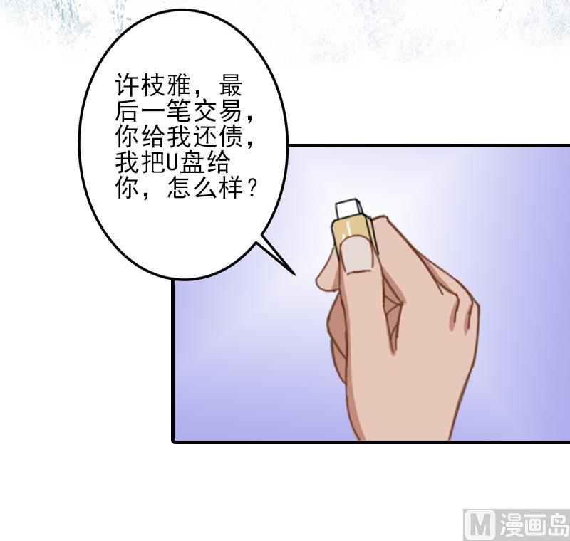 第13话 我喜欢你！34