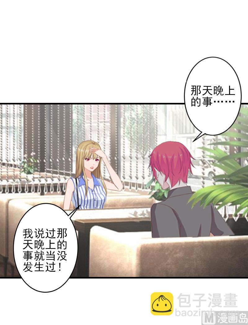 第5话 许枝雅，你想要什么？17