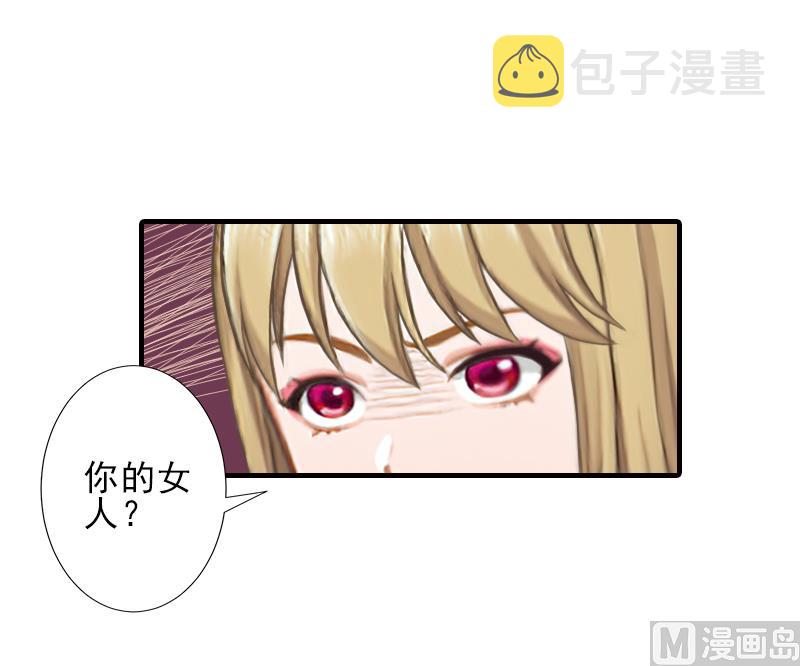第23话 我们现在去结婚，你敢吗29