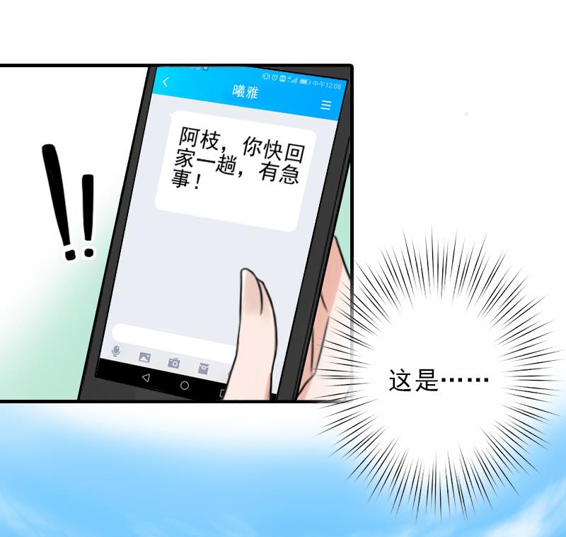 第16话 那个神秘女人是谁？！18