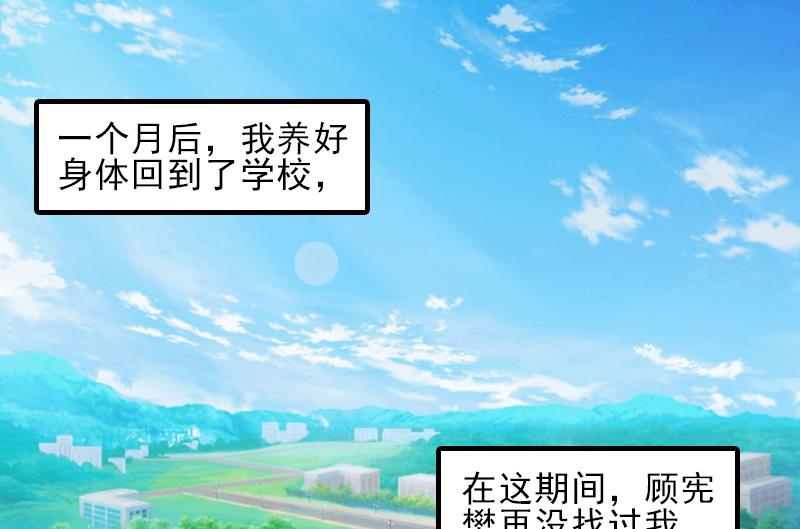 第25话 卖器官抵债6
