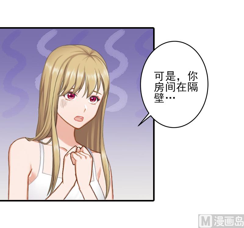 第15话 尺寸我都验过了！27