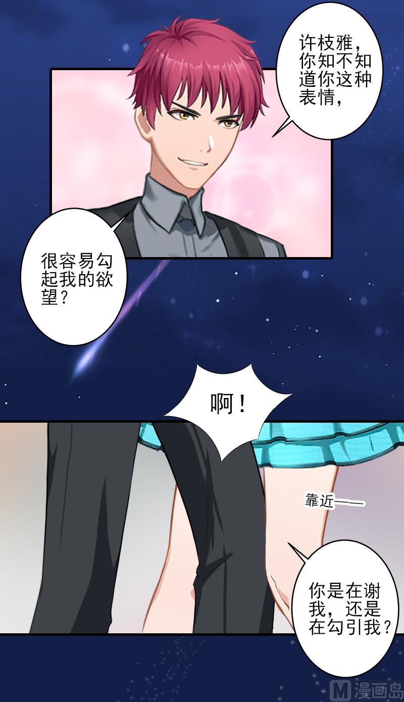 第26话 我们终究有缘无分17