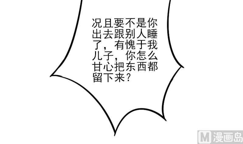 第4话 信口雌黄要遭雷劈！32