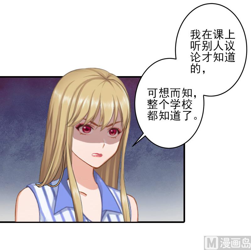 第16话 那个神秘女人是谁？！23