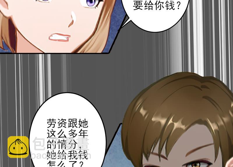 第24话 林越无耻要钱29