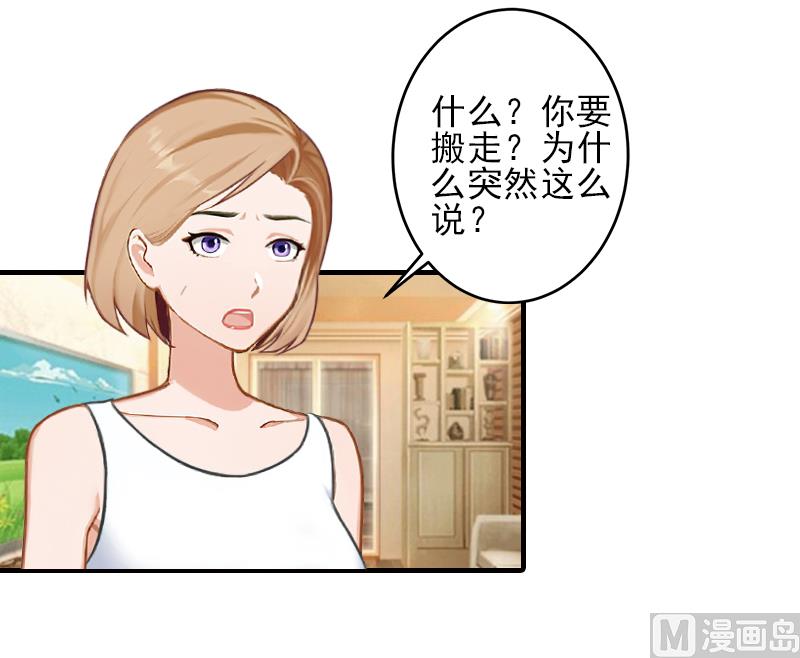 第27话 办公地点在他对面12