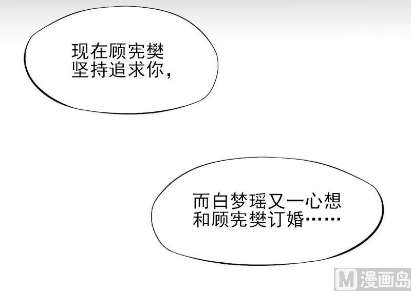 第32话 吴曦雅和白梦瑶在一起13