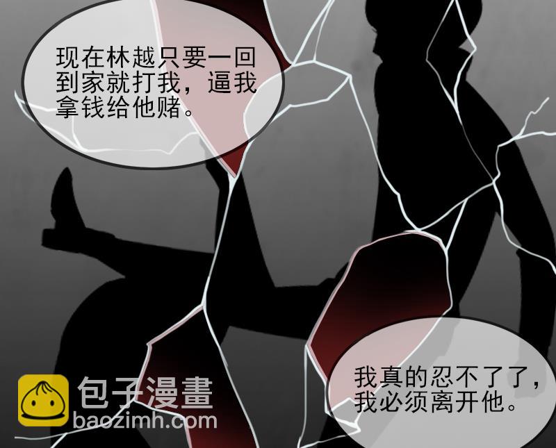 第29话 或许我们真的不能在一起24