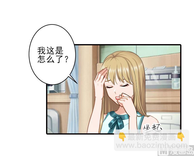 第21话 他身边有人了30