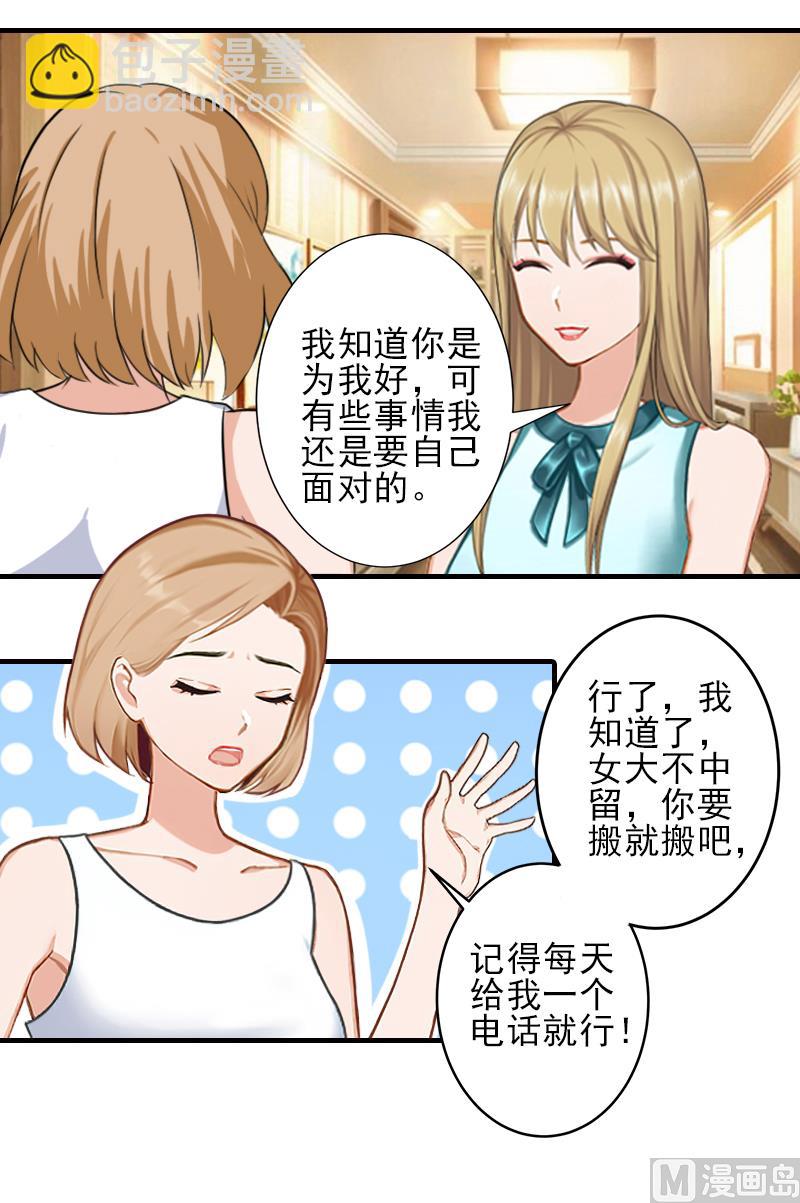 第27话 办公地点在他对面17