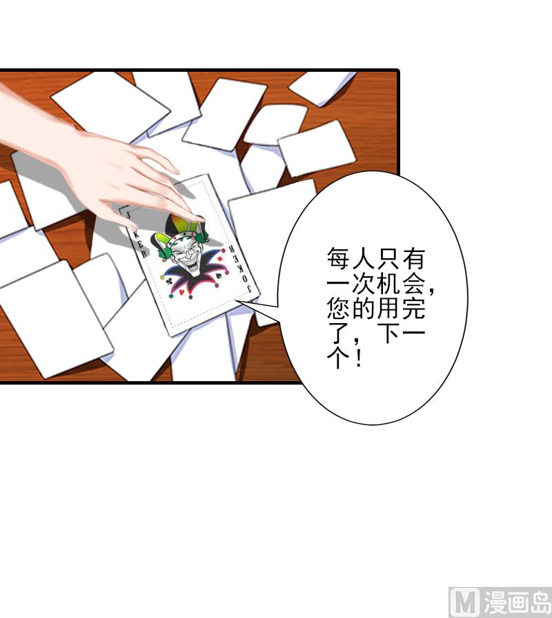 第11话 真心话大冒险35