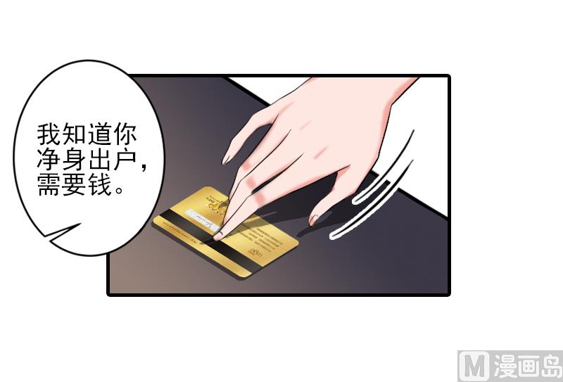 第18话 打掉孩子20