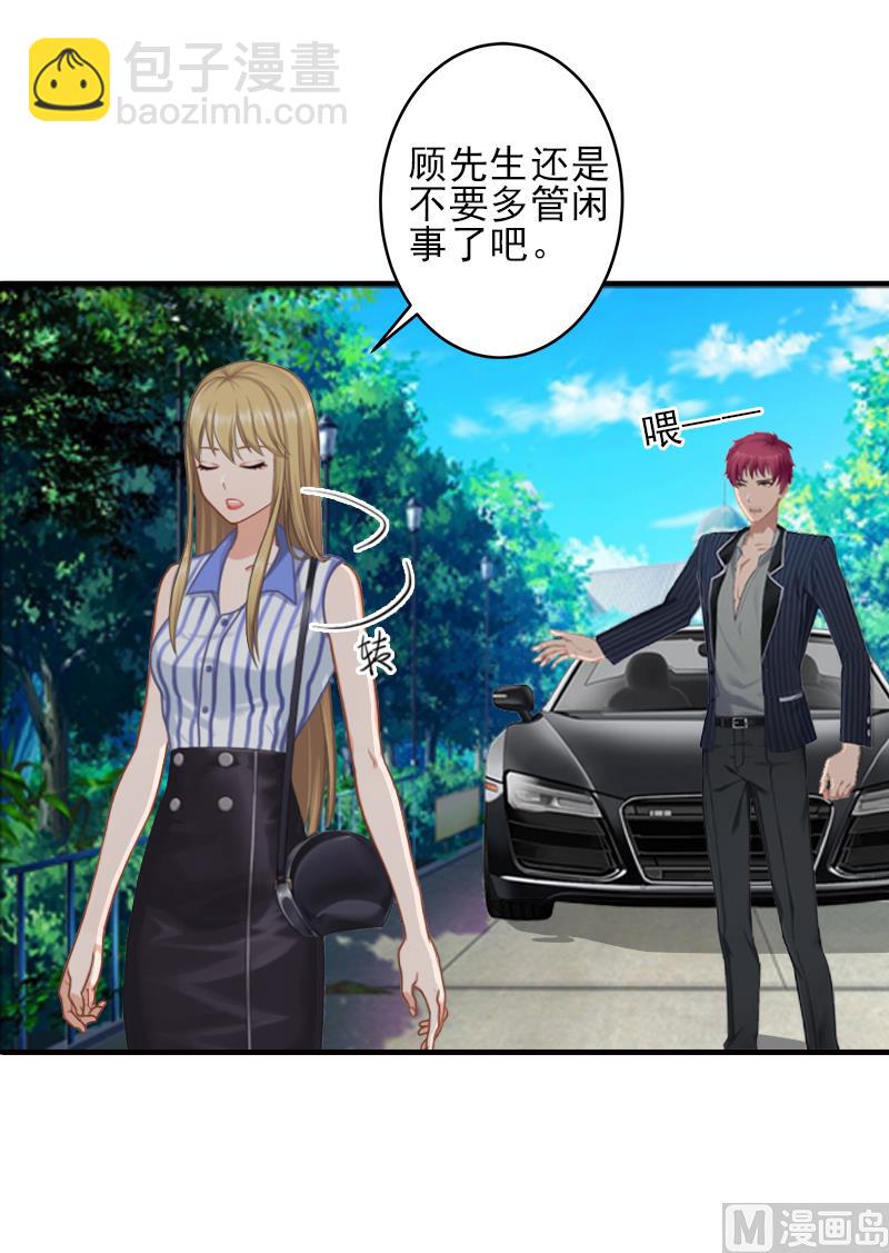 第3话 净身出户6