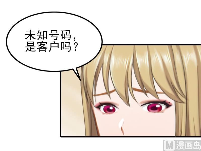 第33话 阿枝，我想你了33