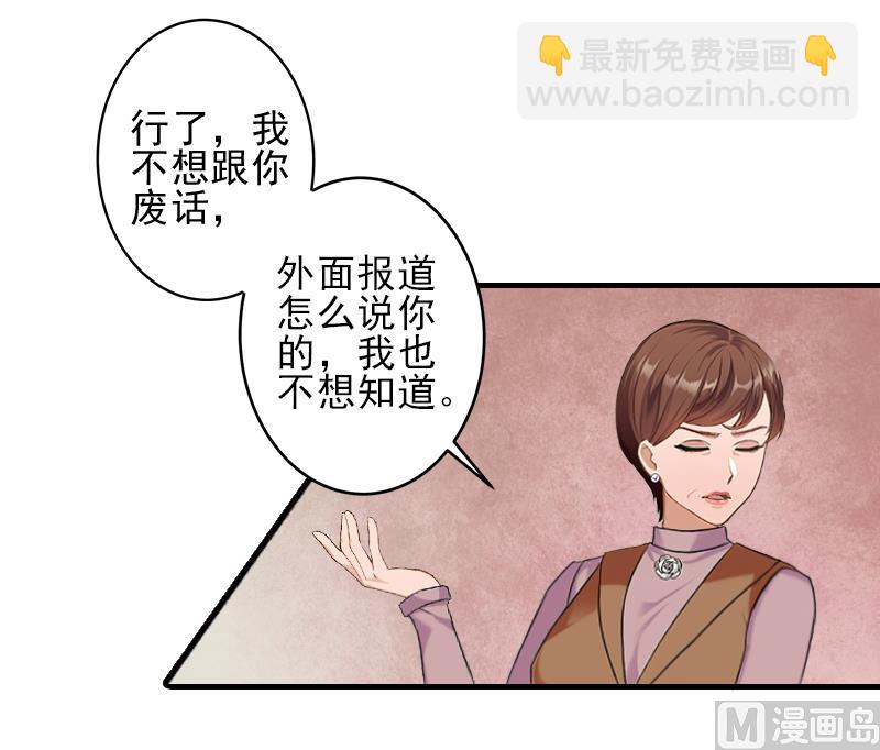 第18话 打掉孩子18
