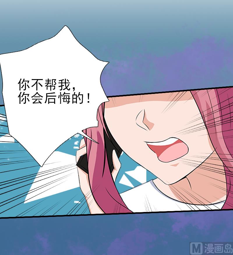 第29话 或许我们真的不能在一起37
