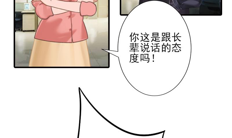 第4话 信口雌黄要遭雷劈！31