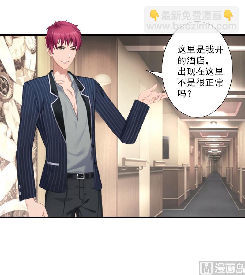 第6话 酒会26