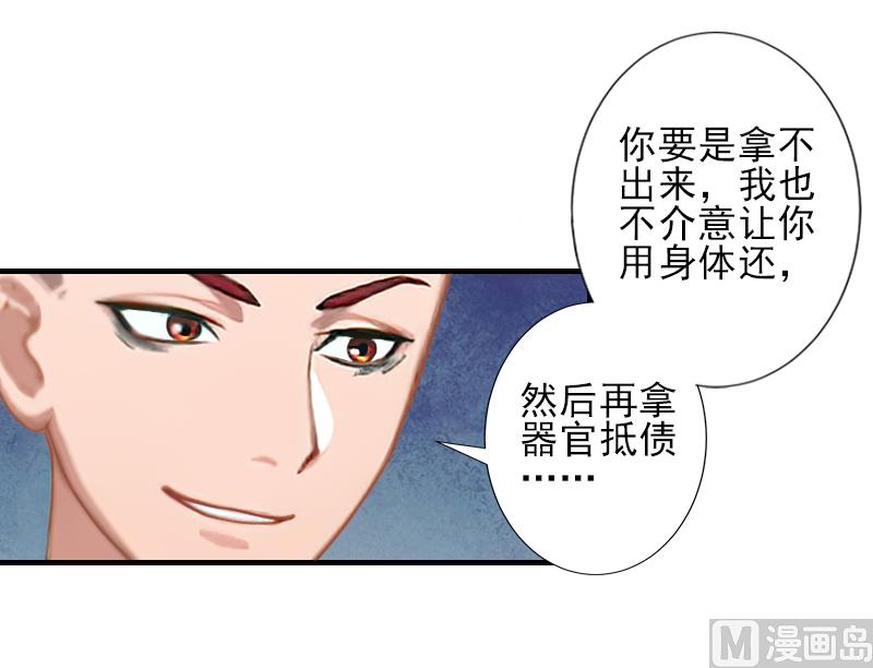 第25话 卖器官抵债35