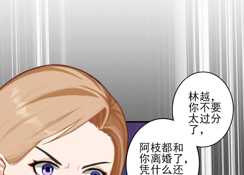 第24话 林越无耻要钱28