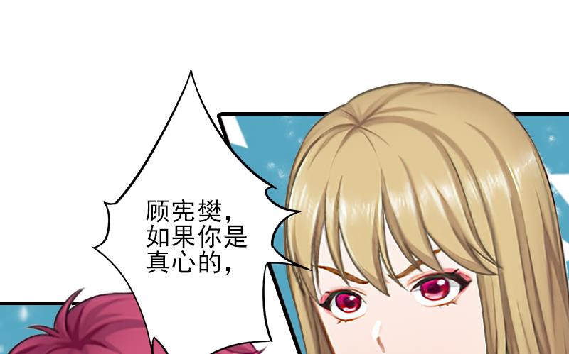 第23话 我们现在去结婚，你敢吗30